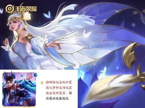 王者荣耀四款皮肤优化,有电玩的赚大了,这个勇者将会升级史诗
