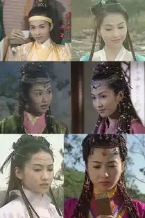 倚天屠龙记饰演赵敏