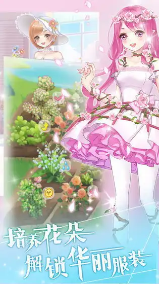 花花仙子的魔法花园下载花花仙子的魔法花园安卓2024最新版免费下载九游版官网