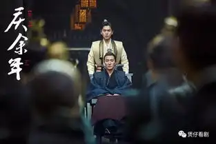 庆余年,年底最后一部值得看的古装剧
