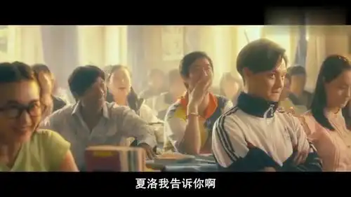 夏洛特烦恼夏洛以为自己在做梦,把老师打了,太过分了吧
