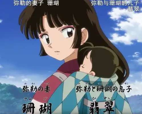 半妖的夜叉姬终于来了第一集还是犬夜叉的故事
