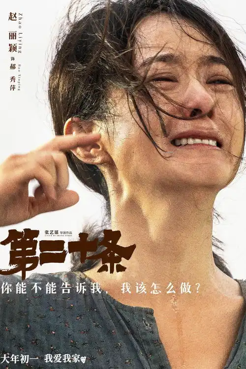 最佳女配角提名文咏珊赵丽颖袁泉高叶海清蓉城百花开第37届大众电影百花奖特别报道