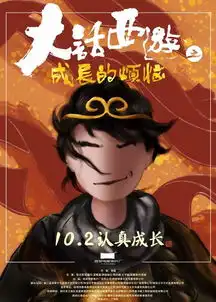 少儿版大话西游让我反思孩子们没有烦恼真的是好事吗
