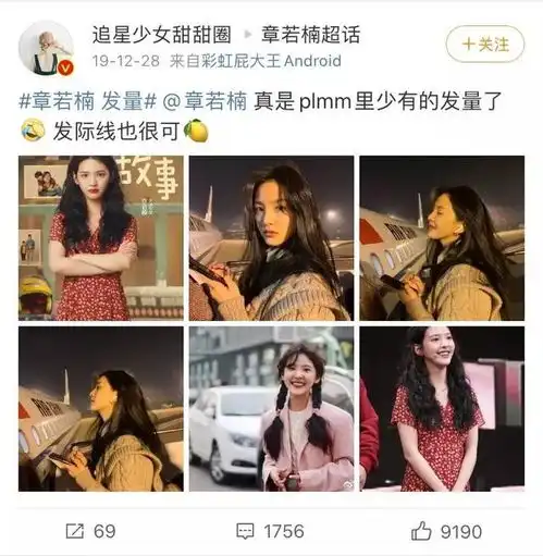 想见你男主许光汉新电影曝光女主章若楠发量惹人羡慕