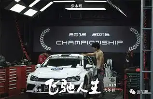 电影飞驰人生里的polo可没有那么简单