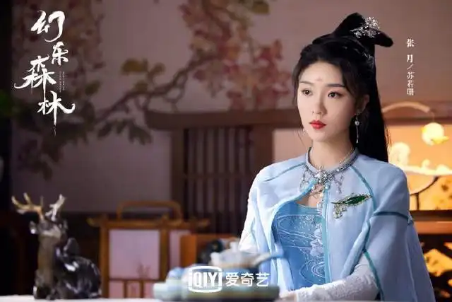 幻乐森林首发剧照,网友惊呼集体颜值在线,鲁照华备受关注
