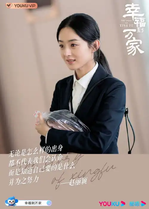 组图赵丽颖新剧幸福到万家取得发行许可证
