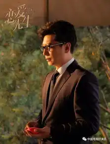 恋爱先生曝剧照靳东江疏影演绎爱情追逐战
