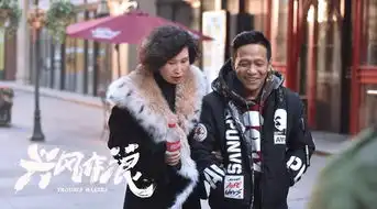 爱情喜剧兴风作浪定档1.11爆笑开年赵家班领衔