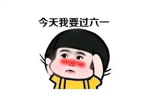 惊了平南人六一原来还能这样过还不赶紧带上孩子一起来...
