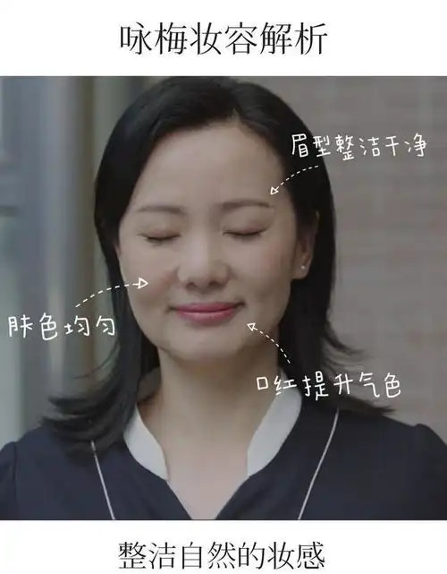 四五十岁如何避免大妈感解析小欢喜咏梅真实而有韵味的美
