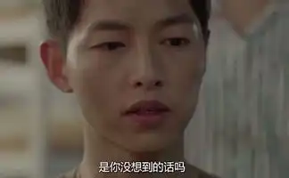 太阳的后裔六大催泪瞬间宋仲基成眼泪担当