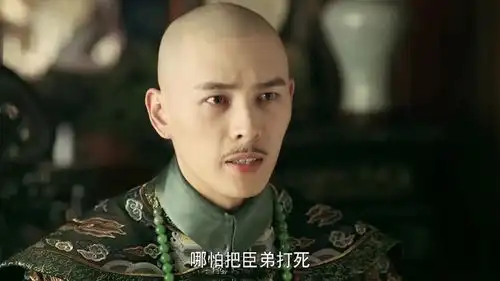 延禧攻略太后出面帮心机王爷说话,皇上深深地叹了一口气