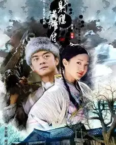 那些年,我们追过的金庸剧