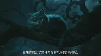 爱丽丝梦游仙境官方剧照

