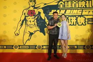 首映礼古惑仔重聚徐峥助阵