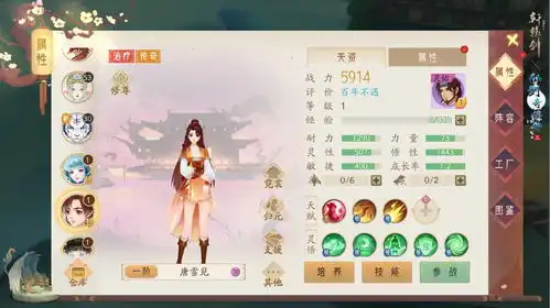 轩辕剑龙舞云山x仙剑奇侠传三联动护驾雪见降临
