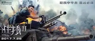 见面会丨战狼ii吴京于谦见面会与您相约中原万达广场
