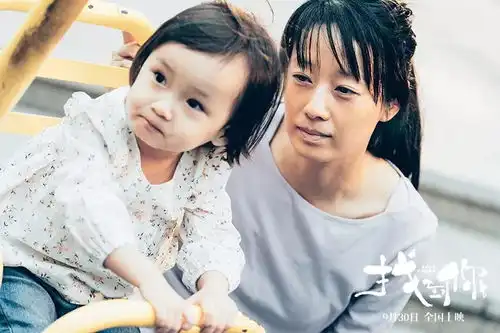 找到你剧照马伊俐