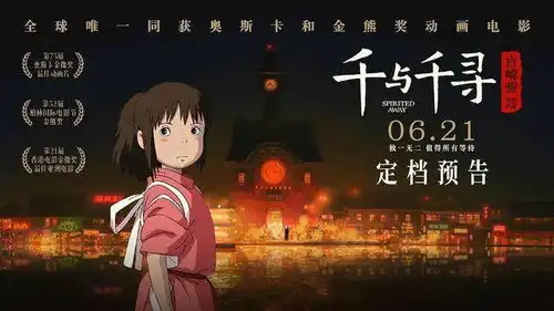 名侦探柯南绯色的子弹票房破亿,电影雄狮少年定档8月