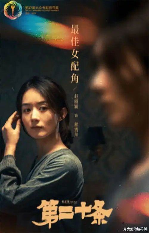 好消息8月4日赵丽颖获百花奖最佳女配角,粉丝颖宝苦尽甘来了
