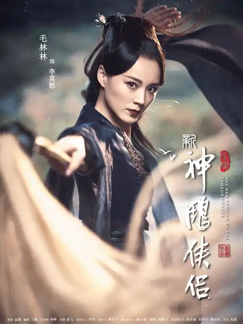 新神雕侠侣选角引热议小龙女仙气全无,林朝英反成全剧最大亮点