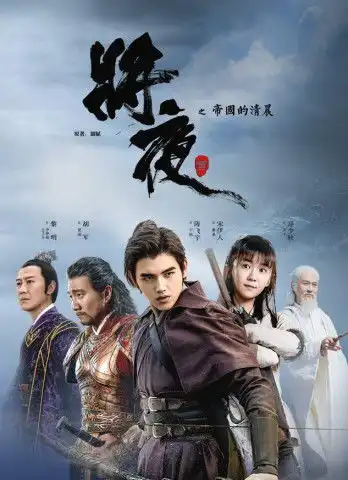 最近好看的电视剧排行榜,将夜排第二,才播一天的它第一
