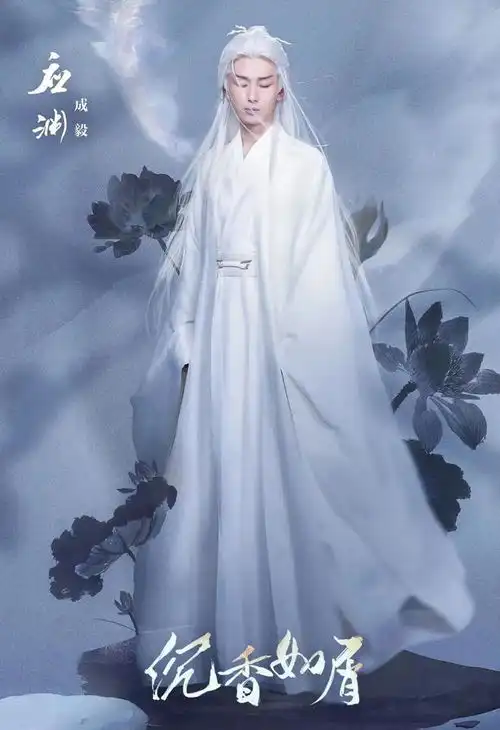 沉香如屑预告片流出,颜淡的人设讨喜,成毅上演渣爹人设
