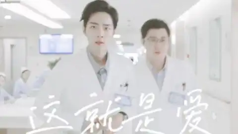 余生请多指教剧照顾魏顾医生穿白大褂简直不要太帅啊啊啊啊
