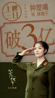 芳华累计票房突破3亿,国内正式进入到口碑为王的时代

