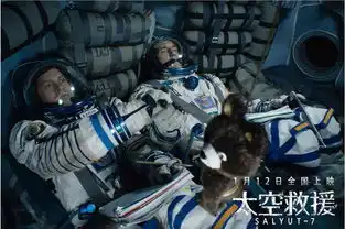 太空救援曝光终极预告宇宙惊魂之旅一触即...
