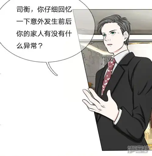 爱上你的倾城时光漫画第14话漫客栈