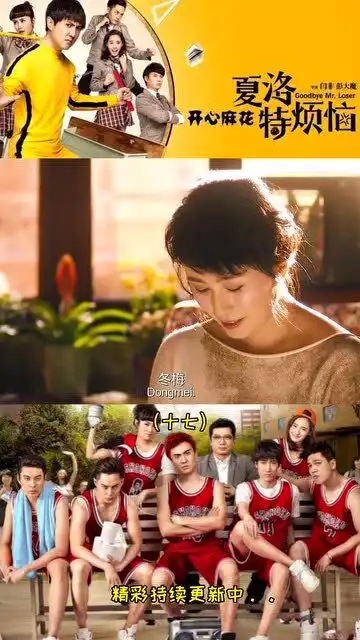 爆笑喜剧夏洛特烦恼年少只知秋雅香,老来望梅空流泪

