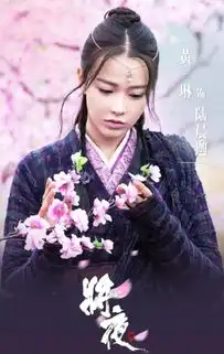时尚杂志首席模特转行演戏,将夜里演花痴跟隆庆皇子虐恋情深
