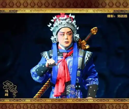 京剧项羽孟广禄全剧与剧照欣赏