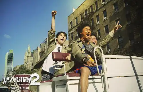 推理中最好的喜剧片,唐探2成春节档最良心喜剧