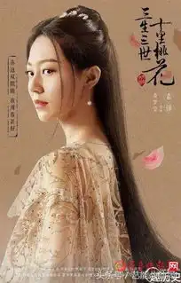三生三世十里桃花素锦黄梦莹自黑眼镜盒终于下线白浅霸气复仇素锦要永入畜生道了
