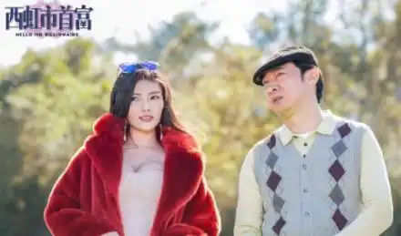 王晶力捧她三年,曾搭刘德华张一山都没红,结果沈腾让她红了