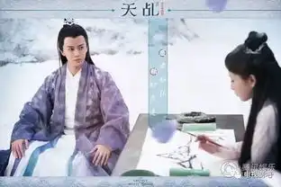 天乩之白蛇传说杨紫任嘉伦雪地深情凝望