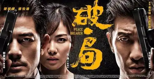 大片丨港片复兴兄弟侠义动作悬疑依旧让人热血沸腾