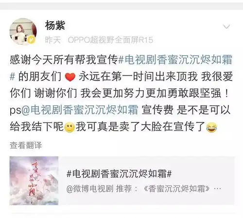 为新剧宣传,杨紫动用了半个娱乐圈好友,聊天记录也是笑的不行
