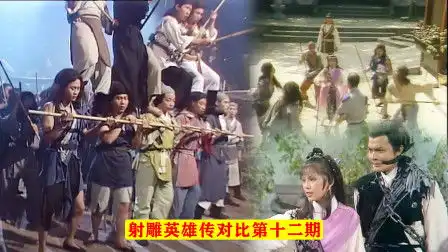 射雕英雄传粤语
