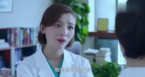 急诊科医生急诊科丢失东西,最终竟将眉头指向了刘凯,令人疑惑