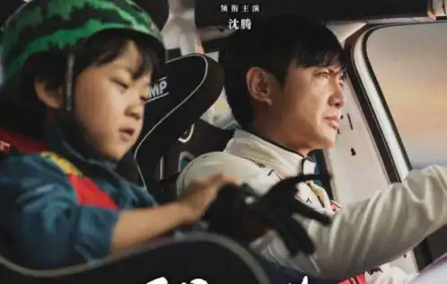 飞驰人生你看懂了片尾彩蛋一句英语,诠释韩寒人生浪漫