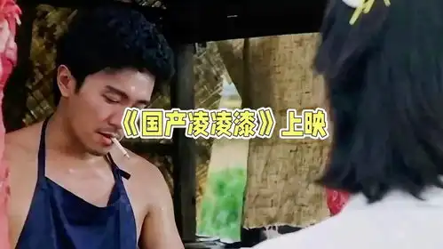 周星驰在国产凌凌漆中一句无厘头台词,说出了生活的残酷
