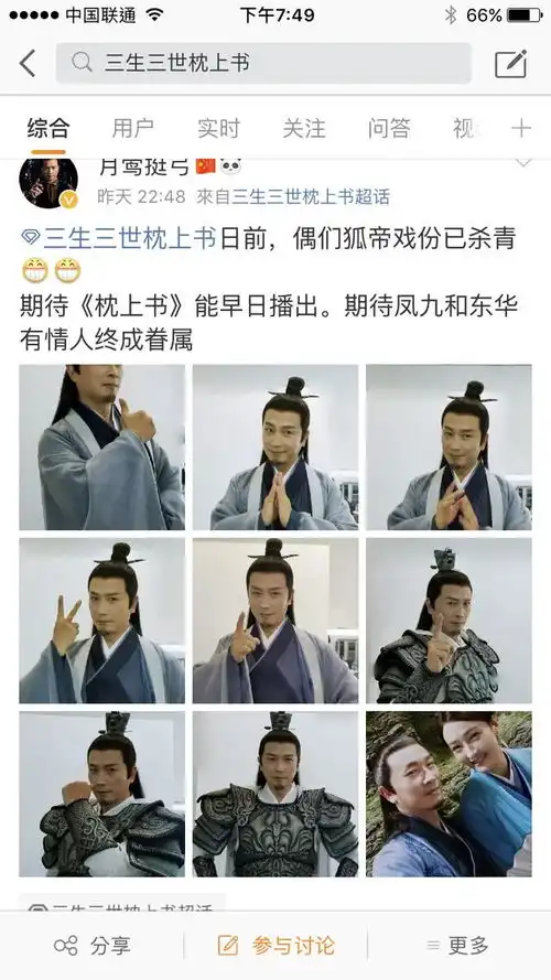 三生三世枕上书即将开播,狐帝已杀青,再爆燕池悟新剧照
