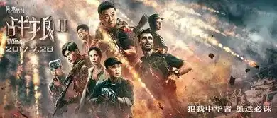 战狼2票房超越40亿有望进入全球电影史票房top100,能不能再次创造历史就靠你们啦