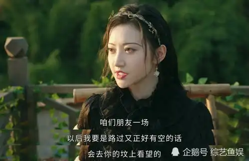 司藤破1.7亿,男主哭戏被调侃打游戏输了,景甜成金句输出机