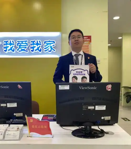 党建引领促安居五大承诺强品质我爱我家积极参与毕业季租房服务进校园